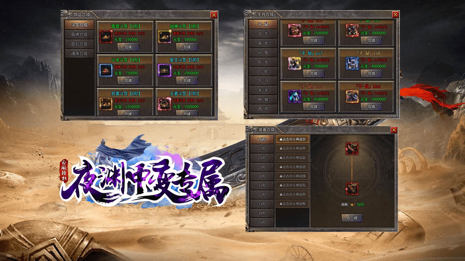 夜淵中變專屬截圖