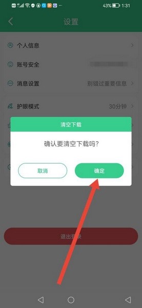 E英語寶學(xué)生版截圖
