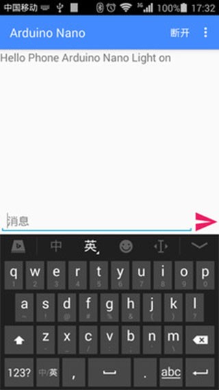 藍(lán)牙串口助手截圖