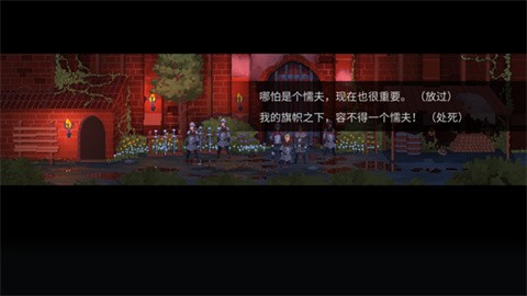 是的陛下手机版截图