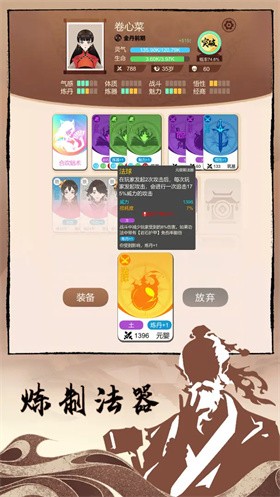 卡包修仙正版截圖