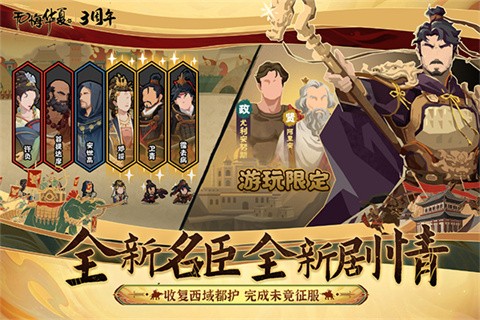 無(wú)悔華夏官方正版截圖