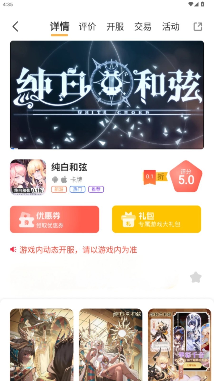 靈動(dòng)游域截圖