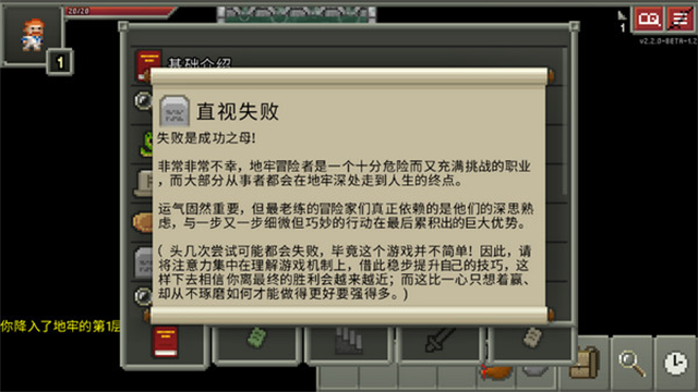 破碎地牢正版截圖