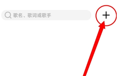 q音探歌識(shí)別歌曲截圖