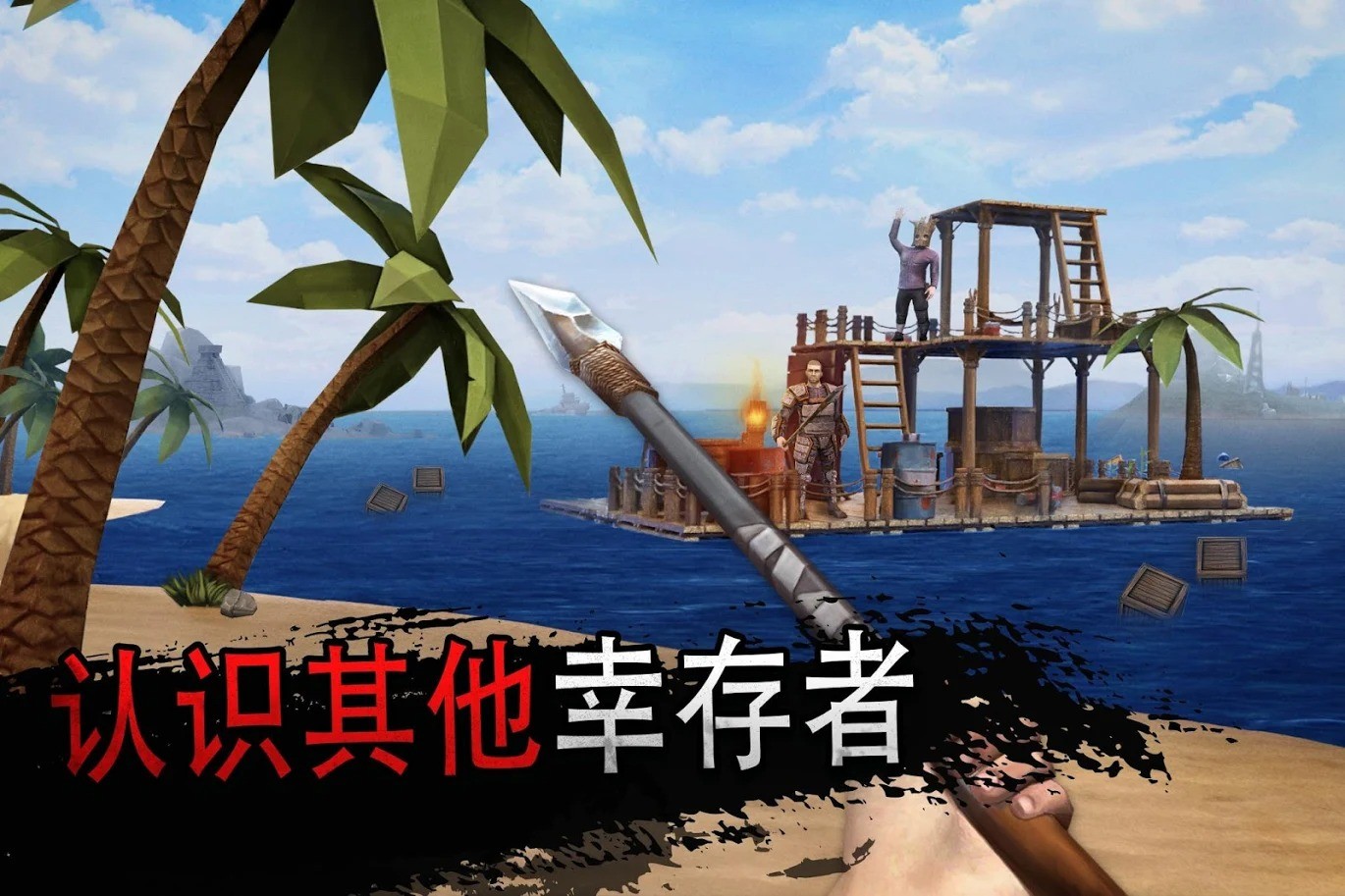 Raft Online聯(lián)機(jī)版截圖
