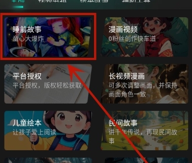 幻境漫影免費版截圖