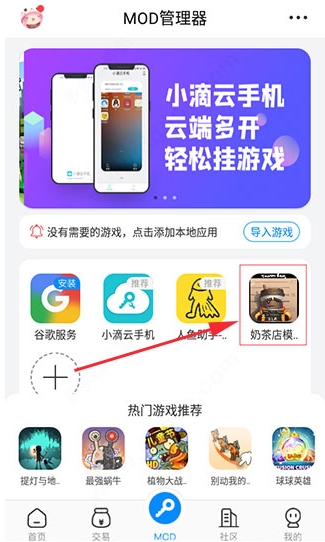 八門神器游戲盒子截圖