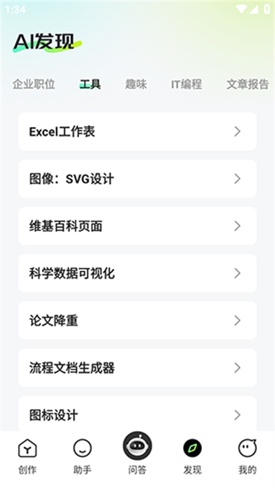 深度AI寫作助手截圖