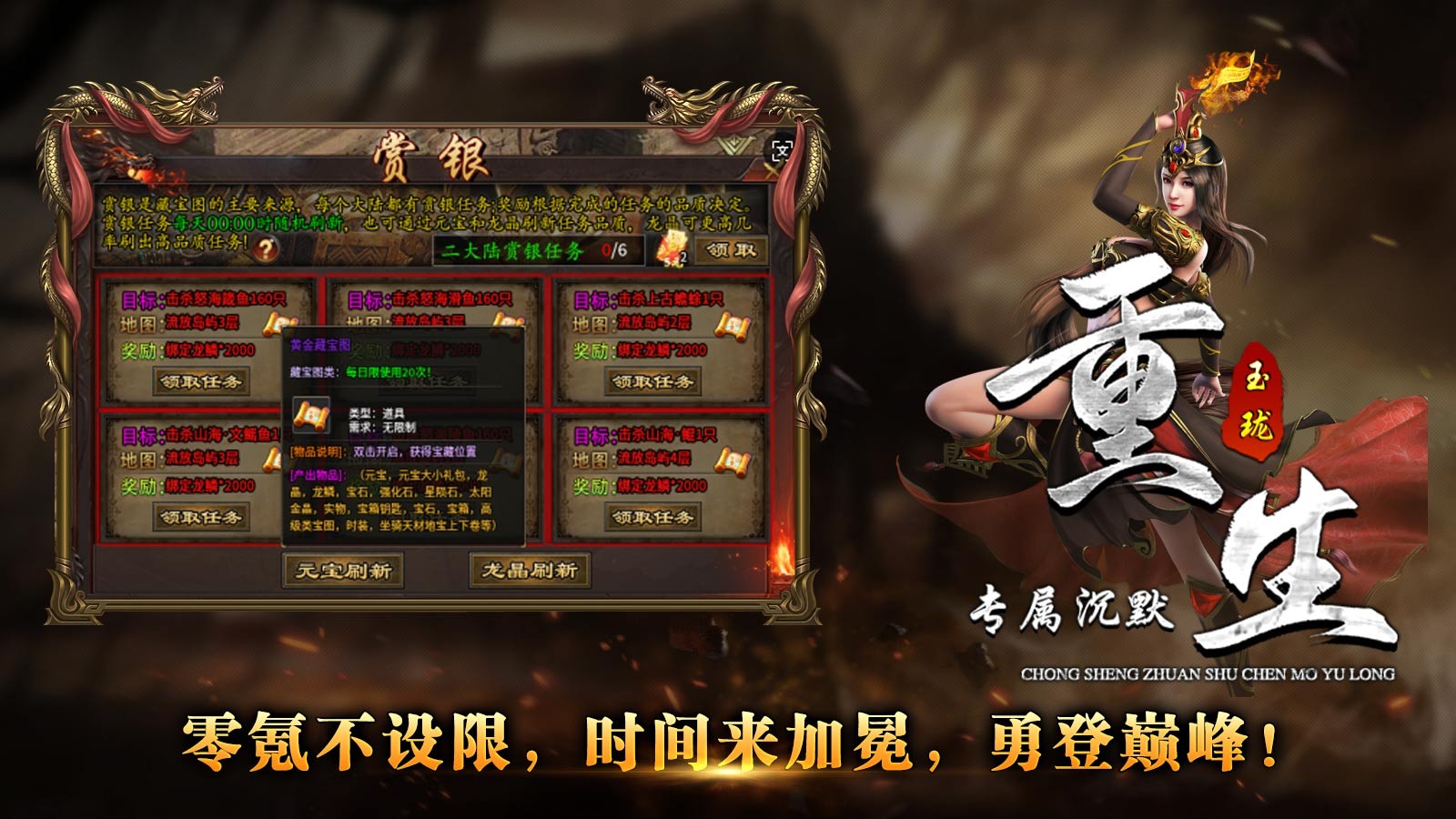 玉珑重生专属沉默截图