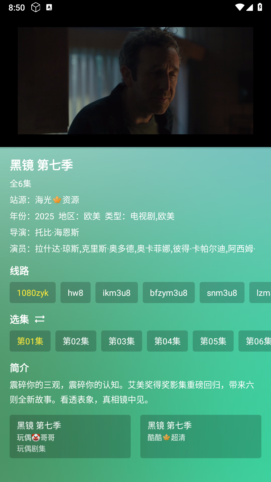 手機蜜蜂截圖