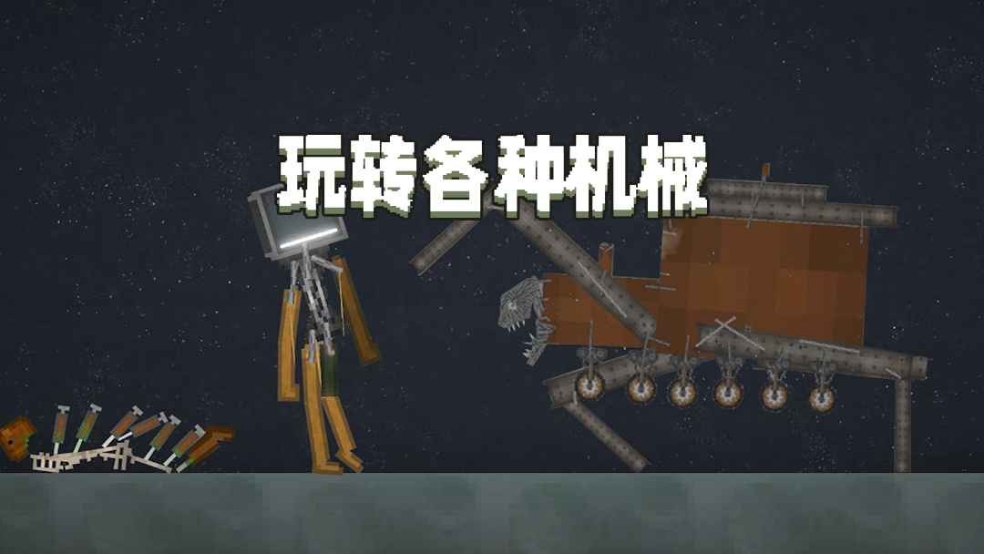 Melonplayground國際服截圖