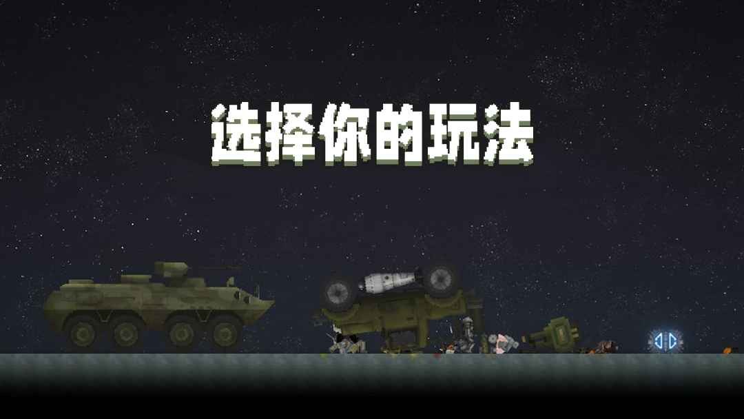 Melonplayground國際服截圖