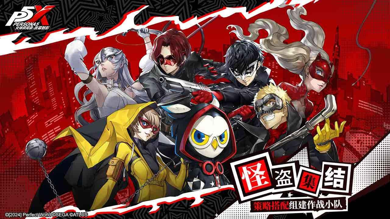 p5x官方版截圖