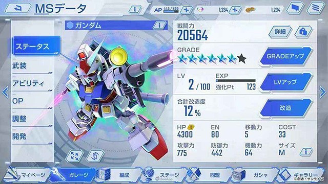 SD敢達(dá)G世代永恒日服截圖