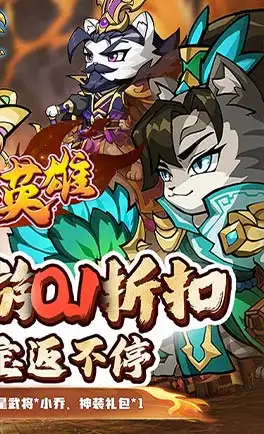 孤堡英雄0.1折扣版截圖