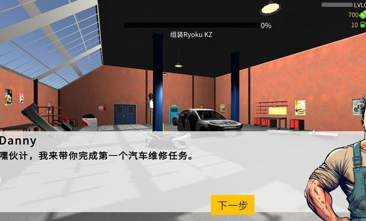 機(jī)械師汽車改裝漢化版截圖
