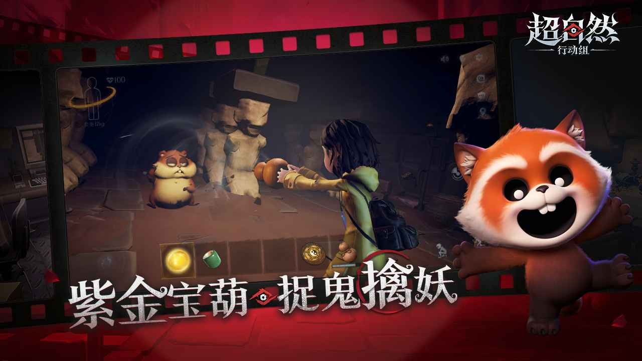 超自然行動組完整版截圖