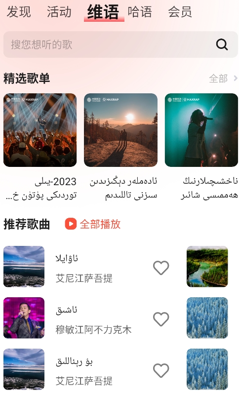 Maxrap截圖