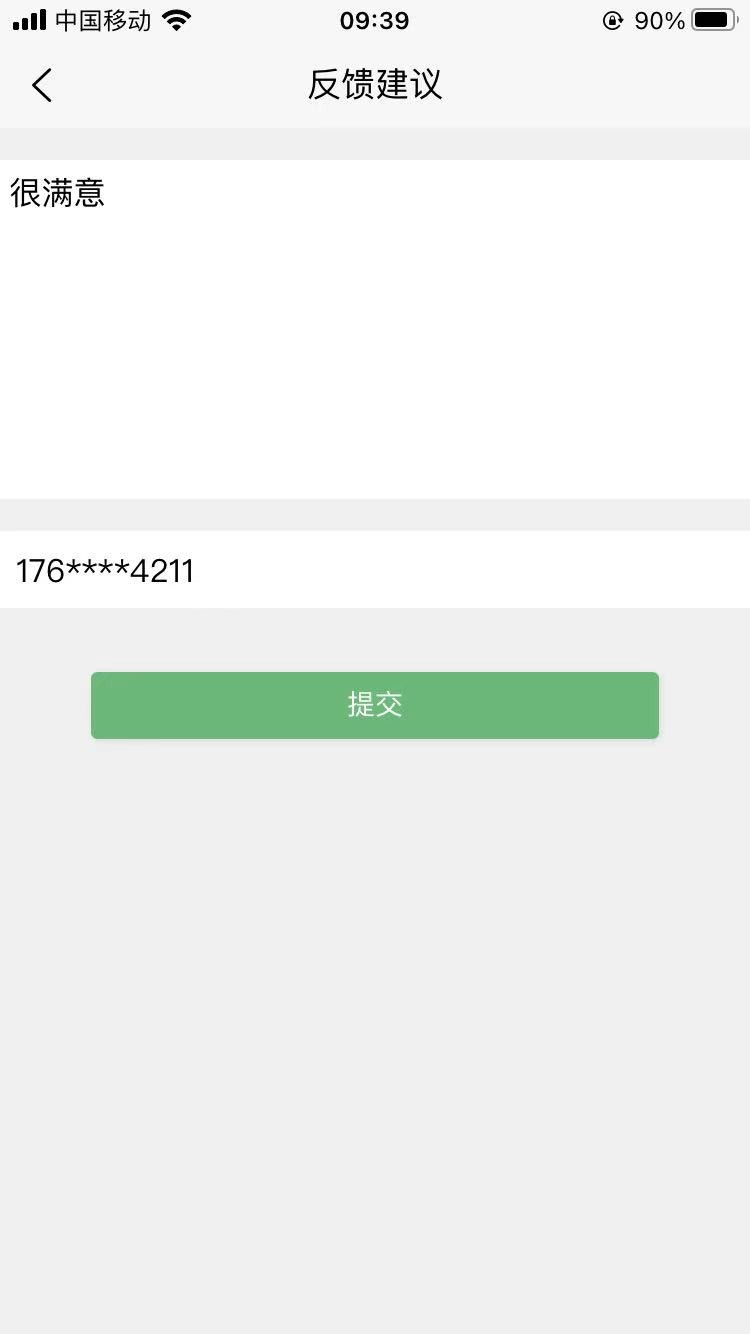 原木計(jì)算器截圖