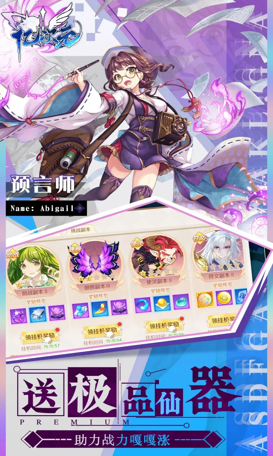 億次元0.1折天天送6480截圖