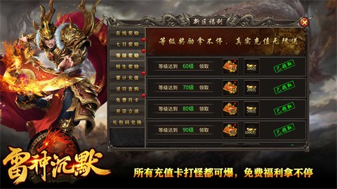 雷神沉默截图