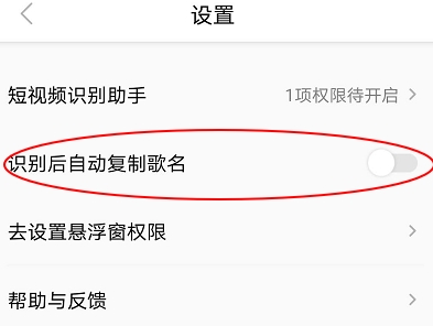 q音探歌識(shí)別歌曲截圖