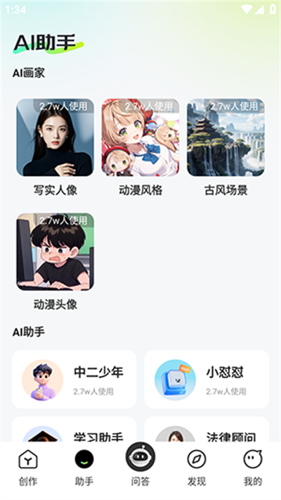 深度AI寫作助手截圖