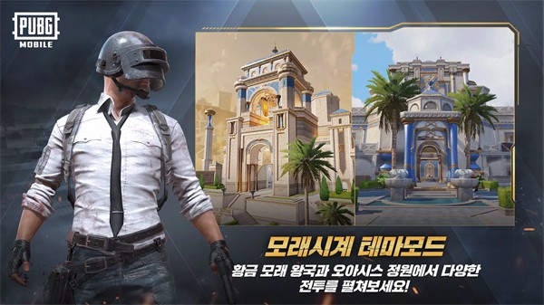 pubg日韓服截圖