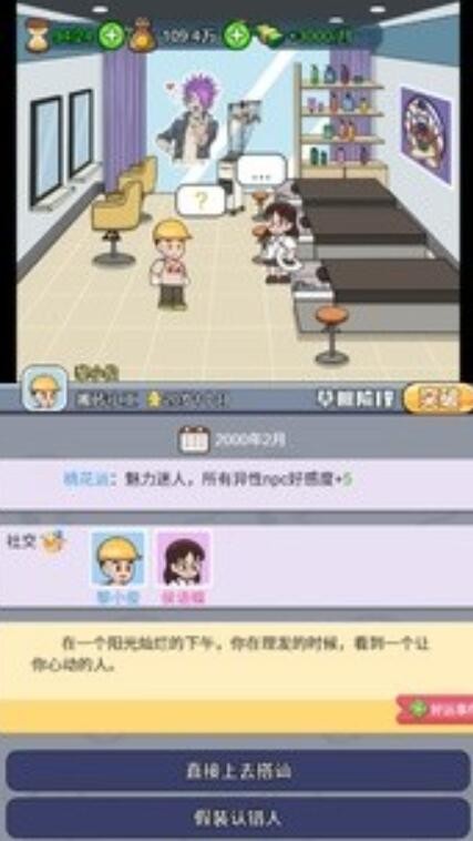命運(yùn)之王截圖