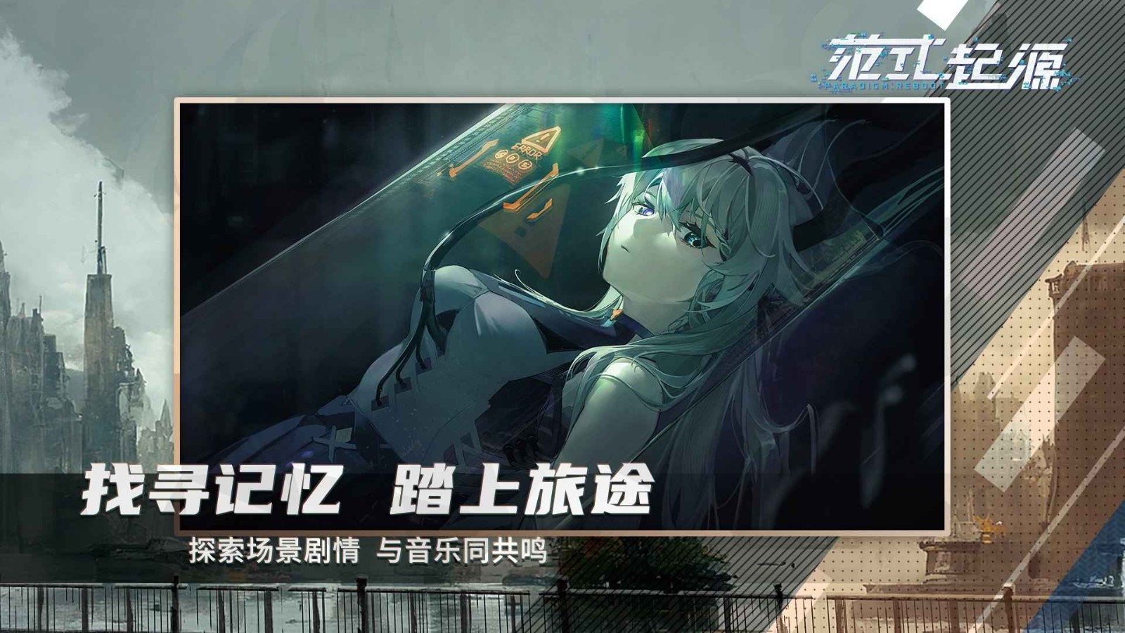 范式起源paradigm截圖