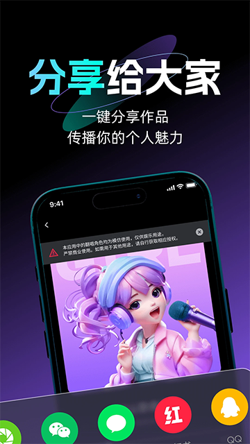 唱醒翻唱截圖