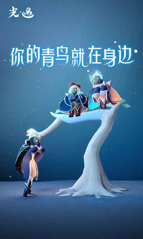 光遇先鋒服截圖