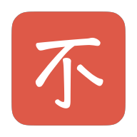 医不帮