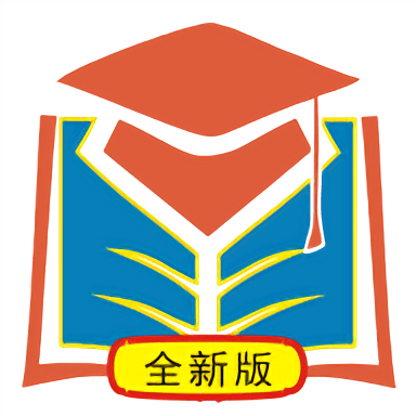 资小料全新版