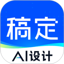 稿定ai
