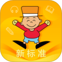 外研新标准英语
