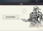 征服与荣耀预约奖励领取方法分享