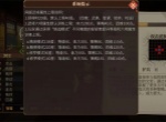 建安外史武将突破40级方法分享