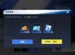 热血美职篮球员养成重置方法分享