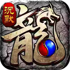 超凡沉默