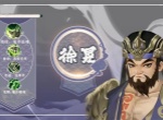 三国志异闻录徐晃获取及培养攻略