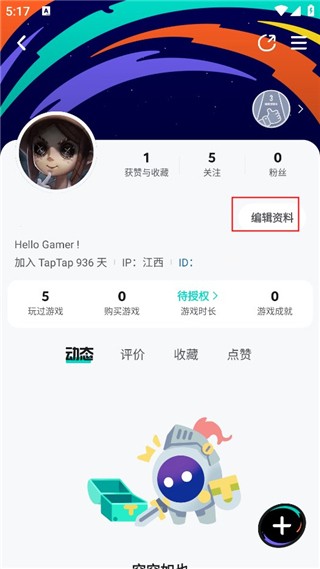 taptap云游戏平台截图