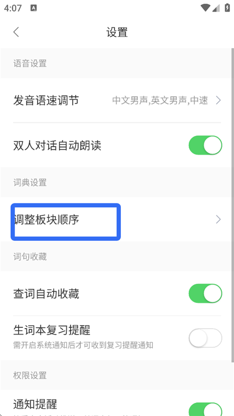 搜狗翻譯免費(fèi)版截圖