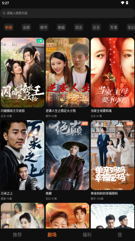 松果短劇截圖