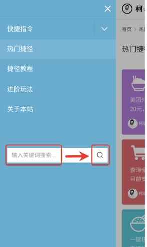 柯基捷徑庫(kù)截圖