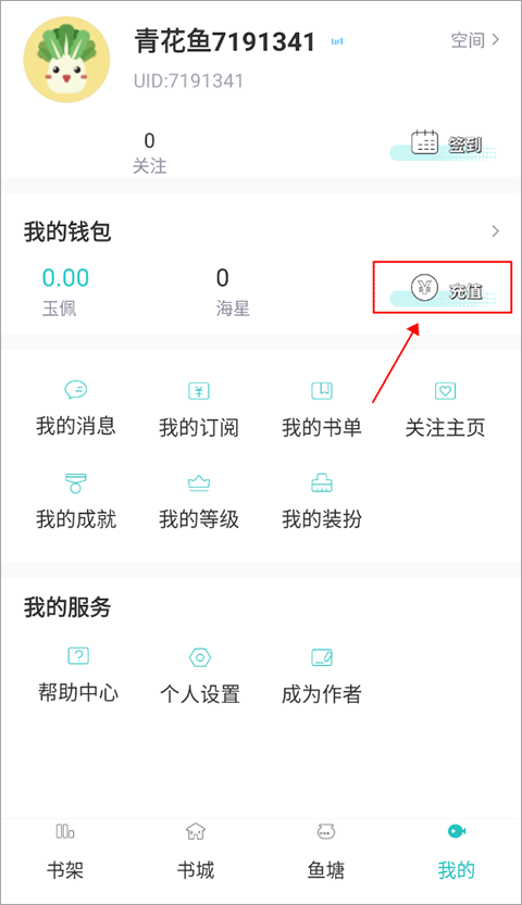 長(zhǎng)佩閱讀小說(shuō)截圖
