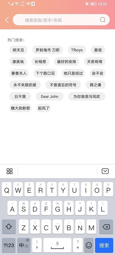 樂(lè)嗨音樂(lè)截圖