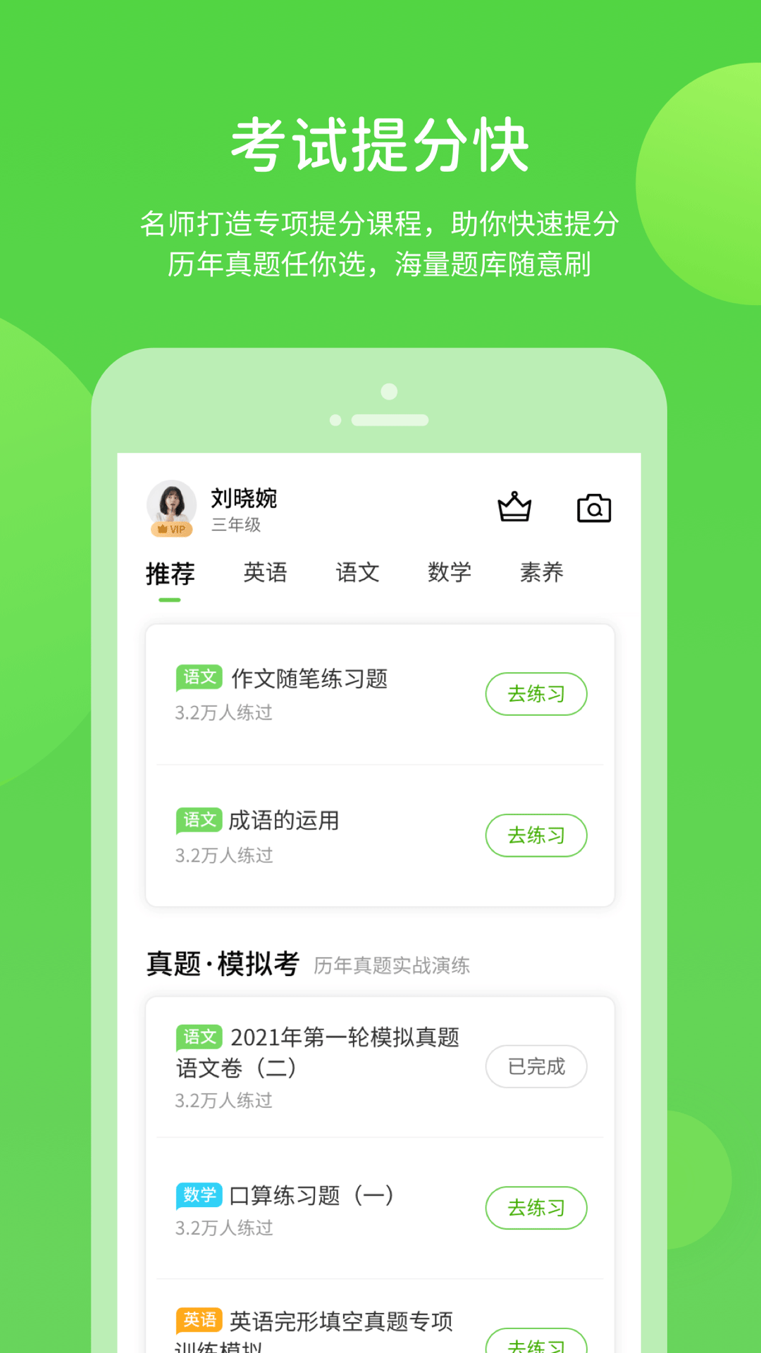 川教学习数字资源截图