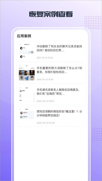零點(diǎn)數(shù)據(jù)恢復(fù)工具截圖